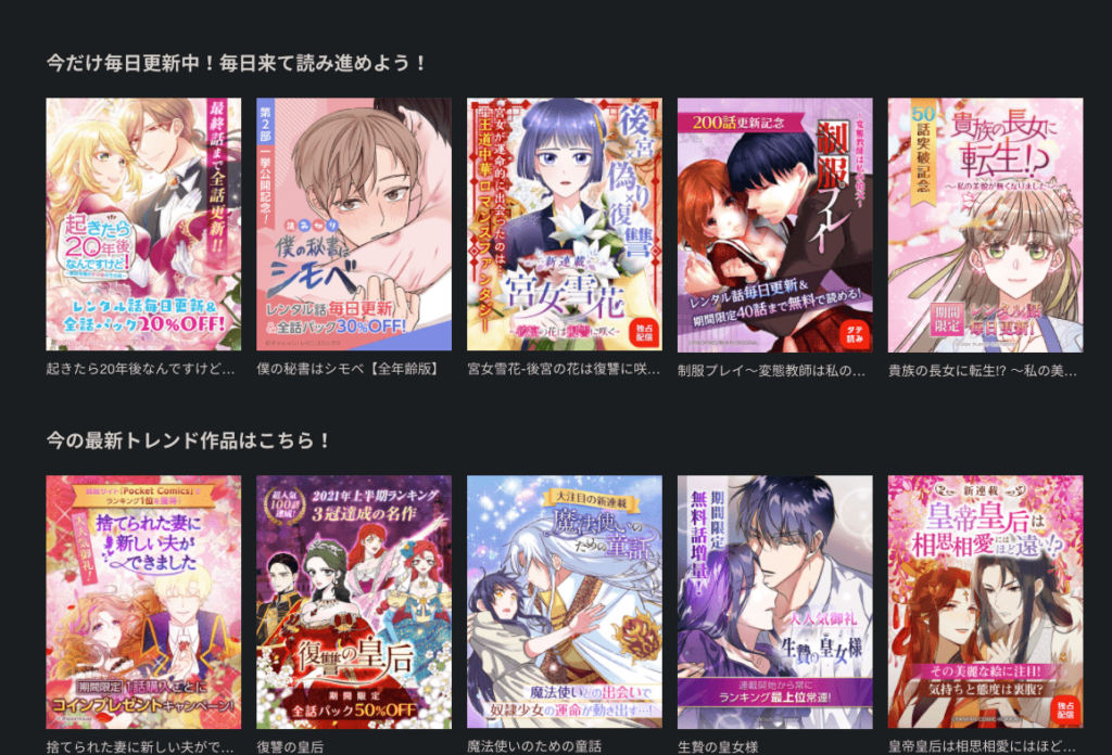 Comica Japanese Site